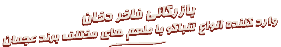 home_fakhder_text04